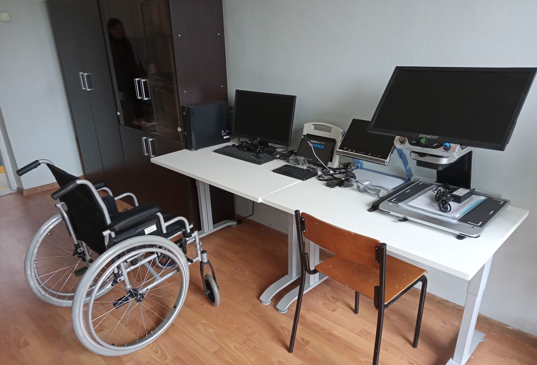 Специально оборудованное учебное помещение для инвалидов и лиц с ОВЗ